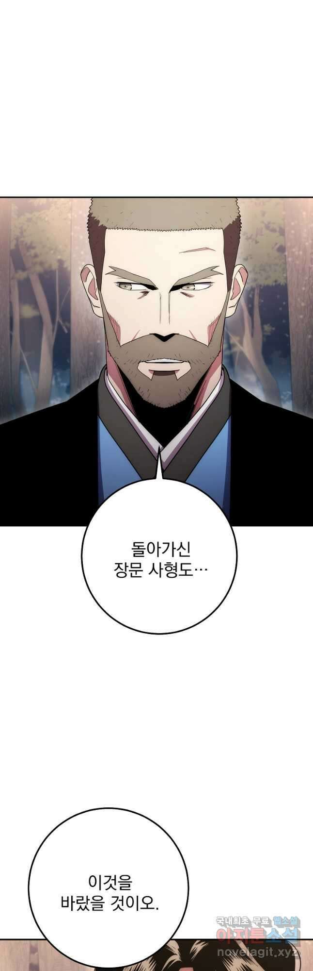 수라전설 독룡 127화 53