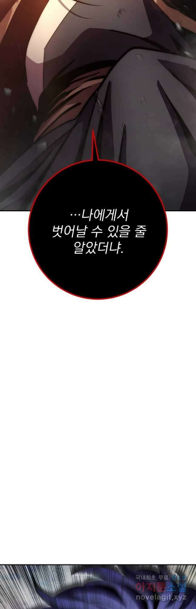 수라전설 독룡 127화 61