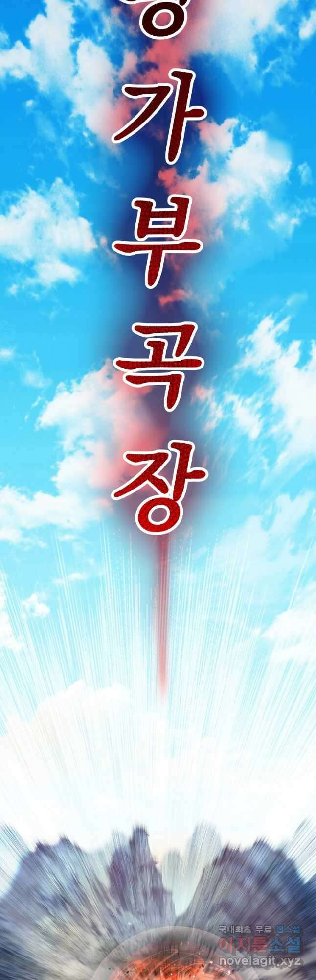 수라전설 독룡 127화 64