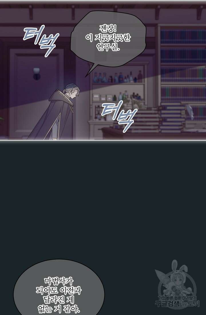 죽여도 될까요, 폐하 24화 9