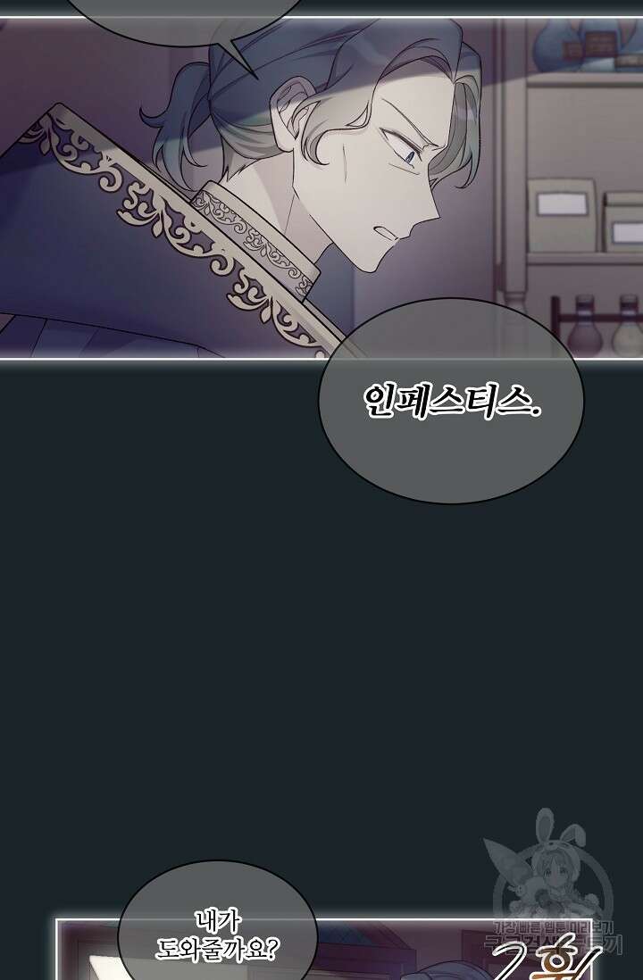 죽여도 될까요, 폐하 24화 10