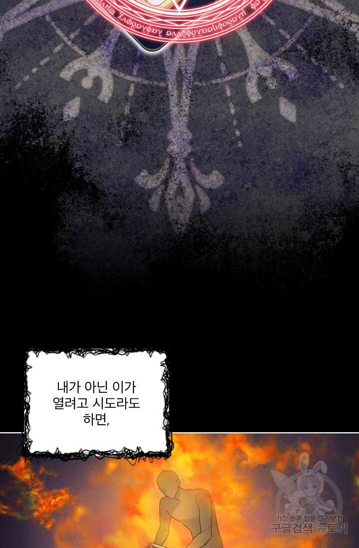 죽여도 될까요, 폐하 24화 15