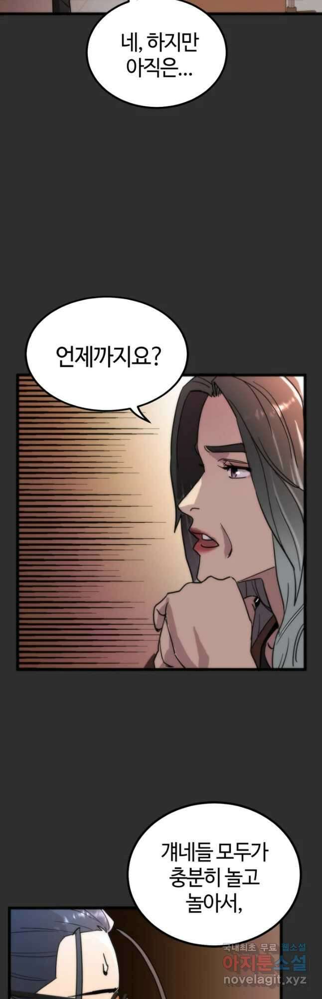 방과 후 특별보충반 38화 9