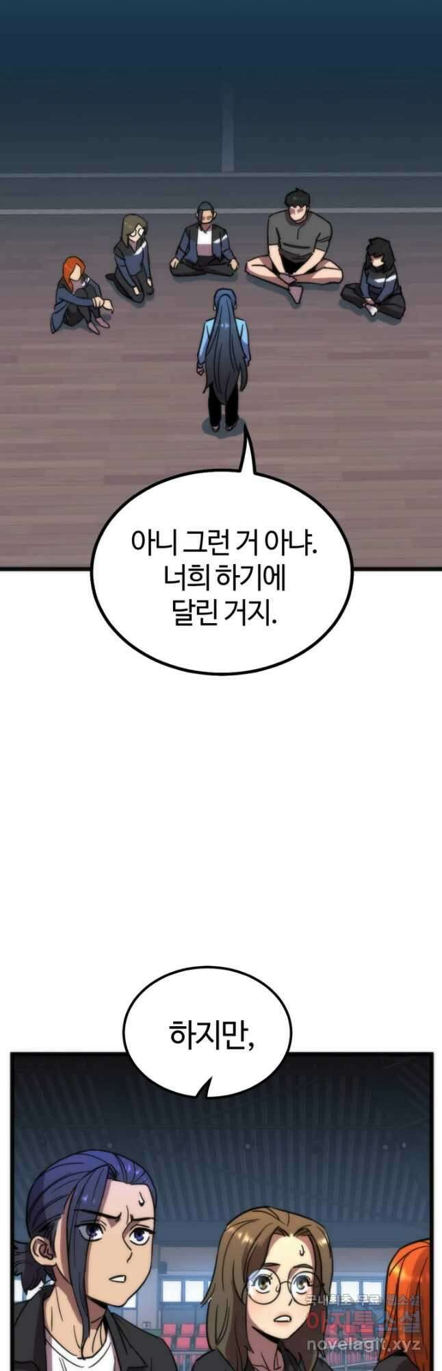 방과 후 특별보충반 38화 27