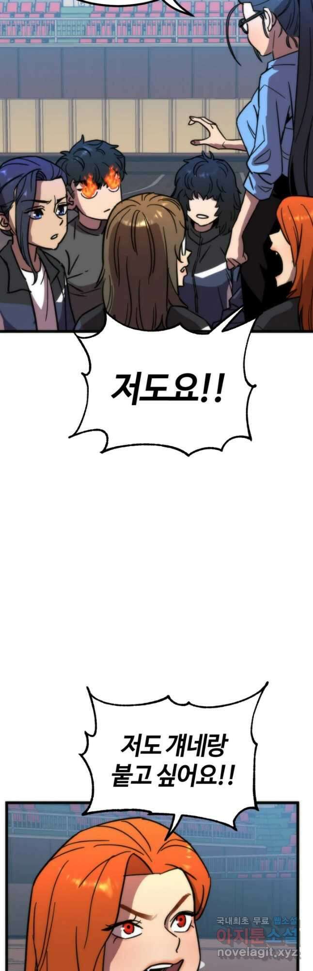 방과 후 특별보충반 38화 35