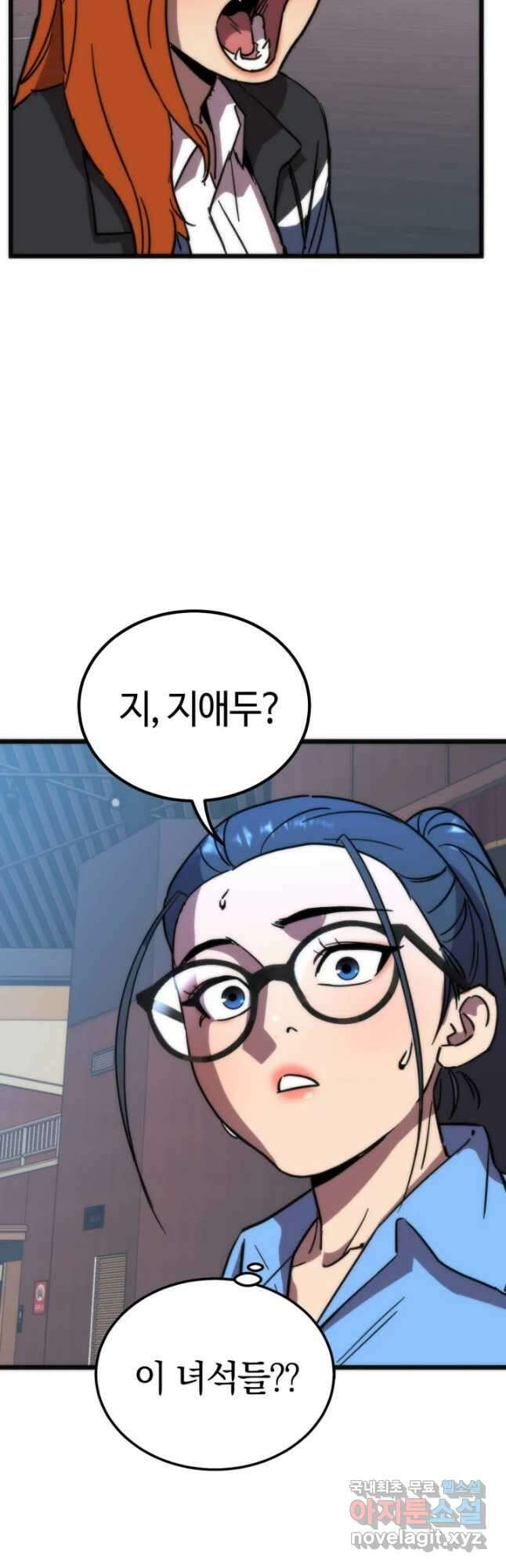방과 후 특별보충반 38화 36