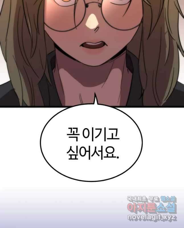 방과 후 특별보충반 38화 45