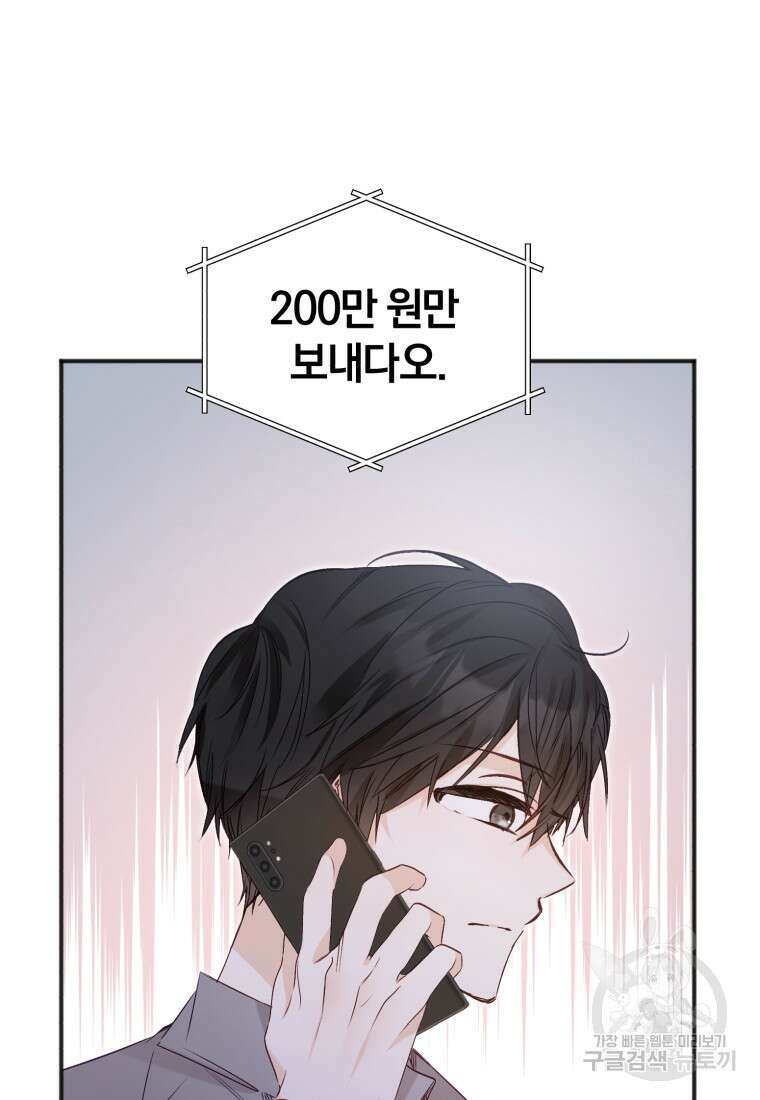 이상형 배달 서비스 30화 1
