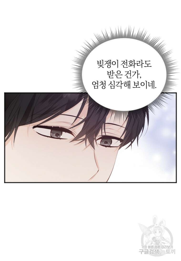 이상형 배달 서비스 30화 7