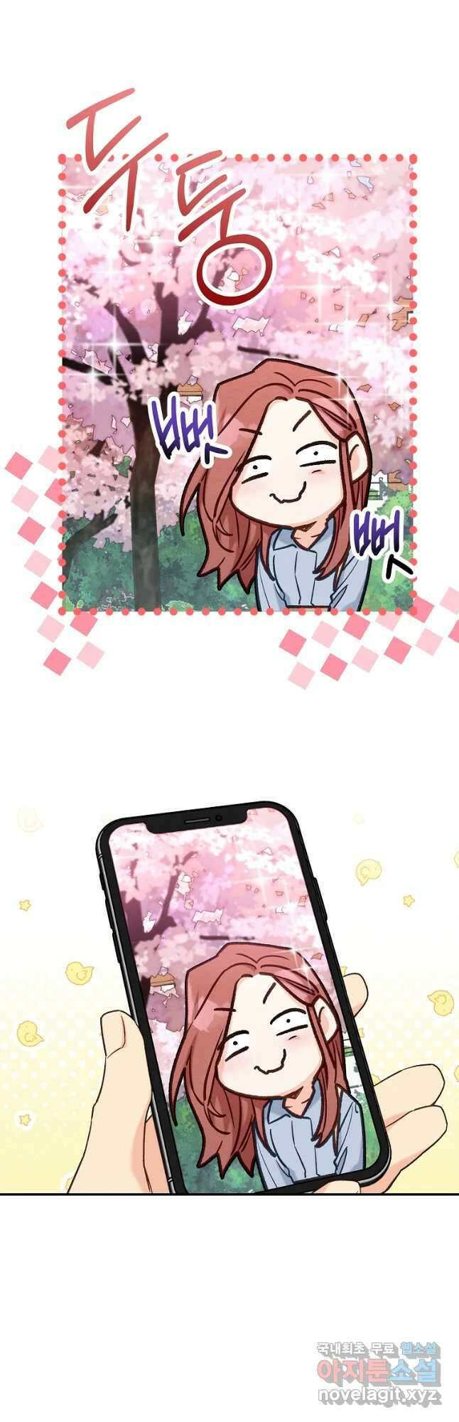 눈부시게 빛나는 95화 6