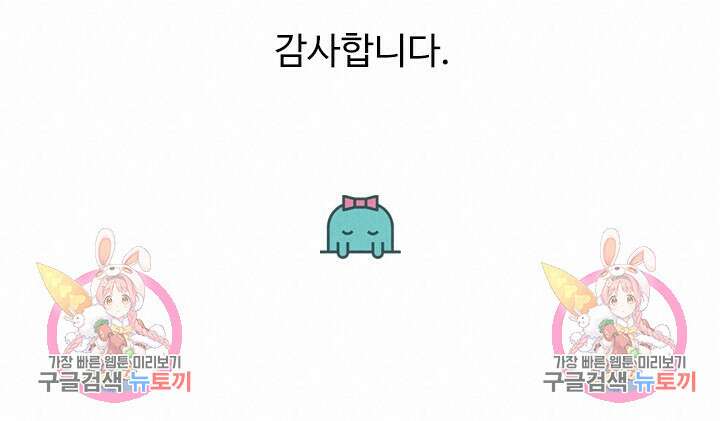 못된 짐승을 길들이는 법 정기 휴재 공지 2