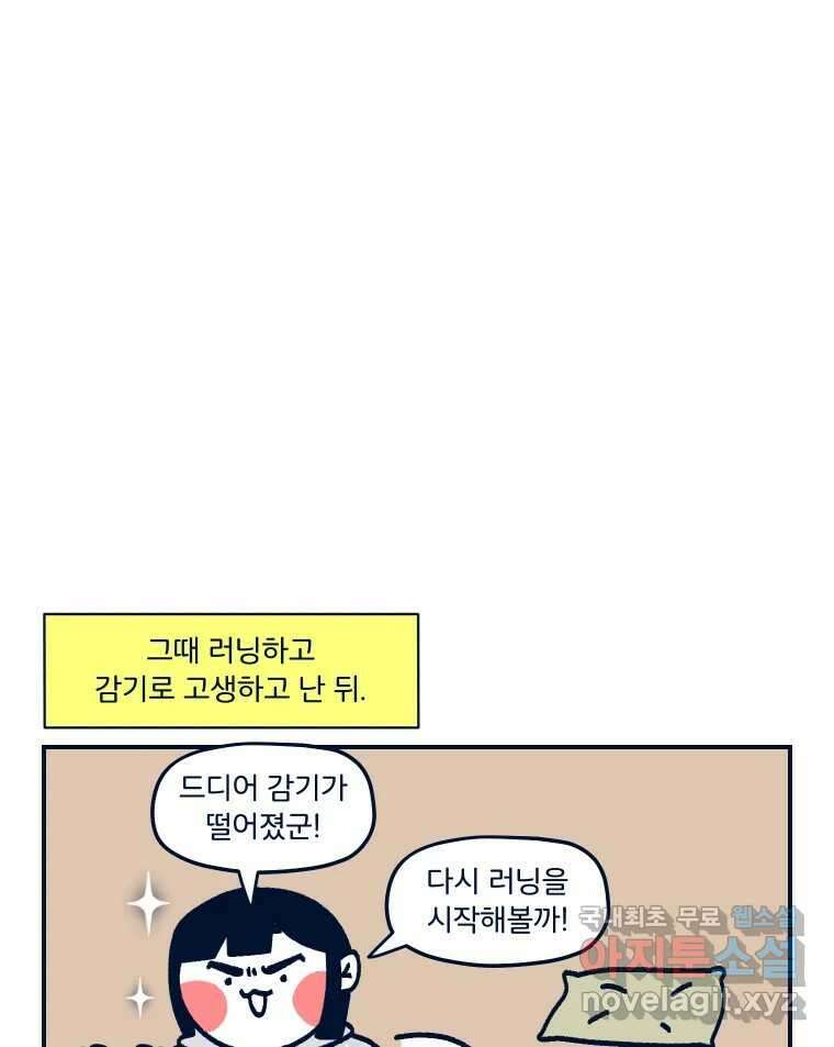 슬프게도 이게 내 인생 시즌3 52화 받아버렸다 PT 1