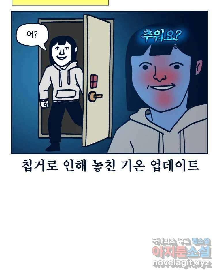 슬프게도 이게 내 인생 시즌3 52화 받아버렸다 PT 3