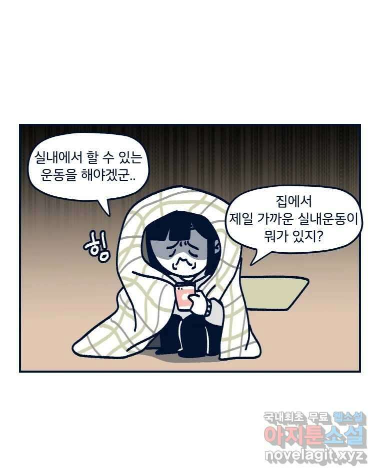 슬프게도 이게 내 인생 시즌3 52화 받아버렸다 PT 4