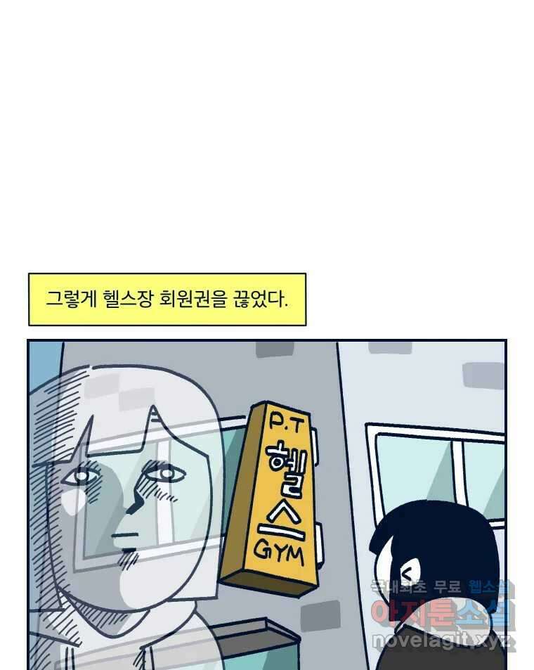 슬프게도 이게 내 인생 시즌3 52화 받아버렸다 PT 5