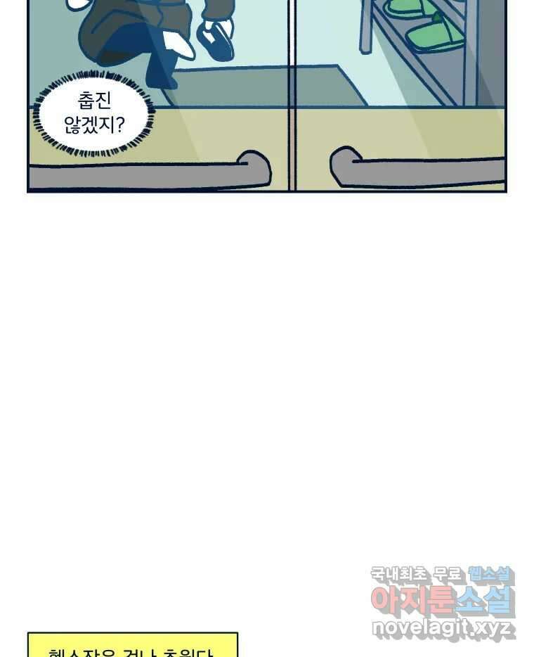 슬프게도 이게 내 인생 시즌3 52화 받아버렸다 PT 11