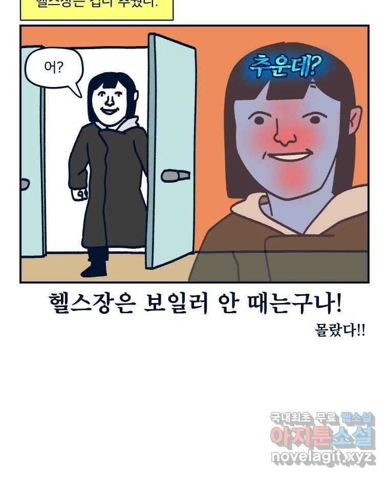 슬프게도 이게 내 인생 시즌3 52화 받아버렸다 PT 12