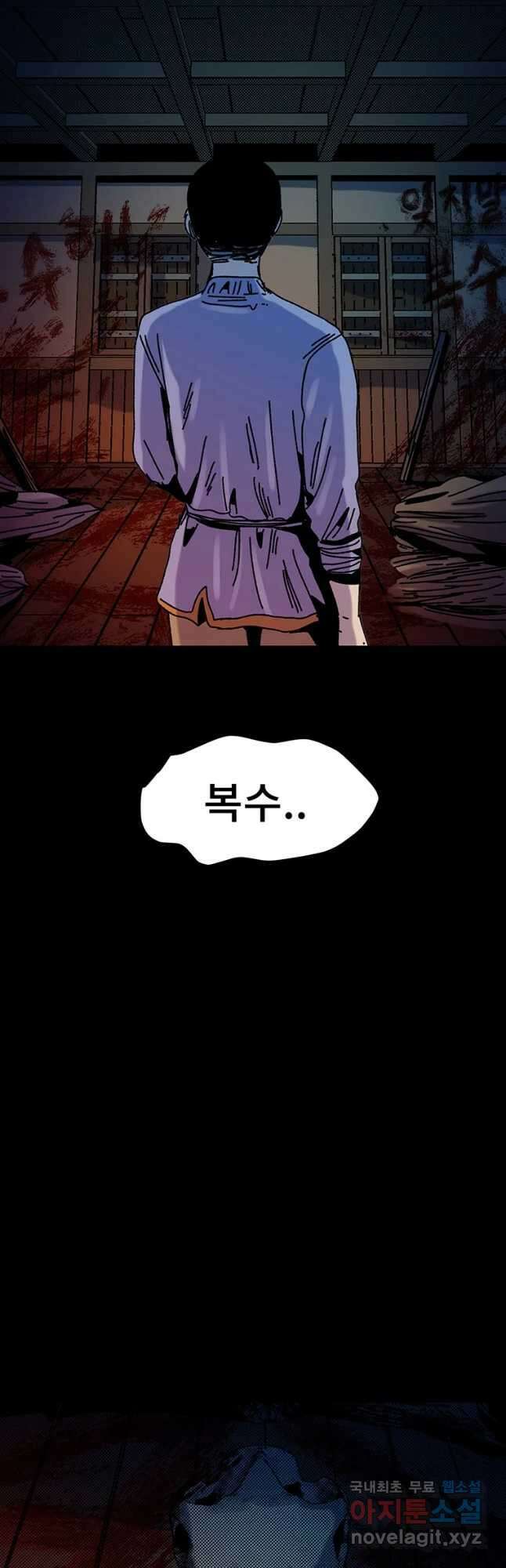 해늘골 32화 3