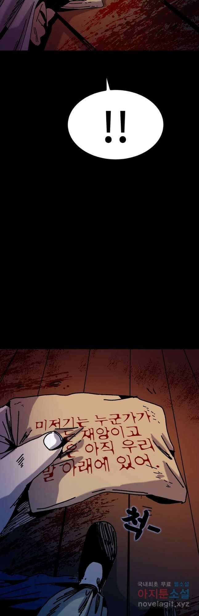 해늘골 32화 5