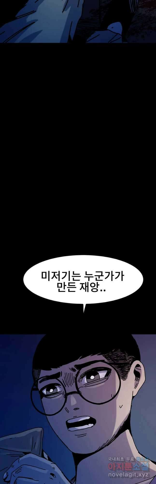 해늘골 32화 6
