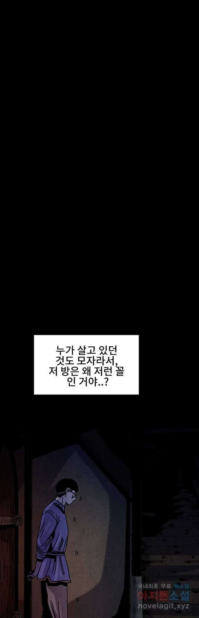 해늘골 32화 8