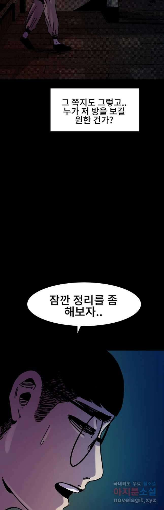 해늘골 32화 9