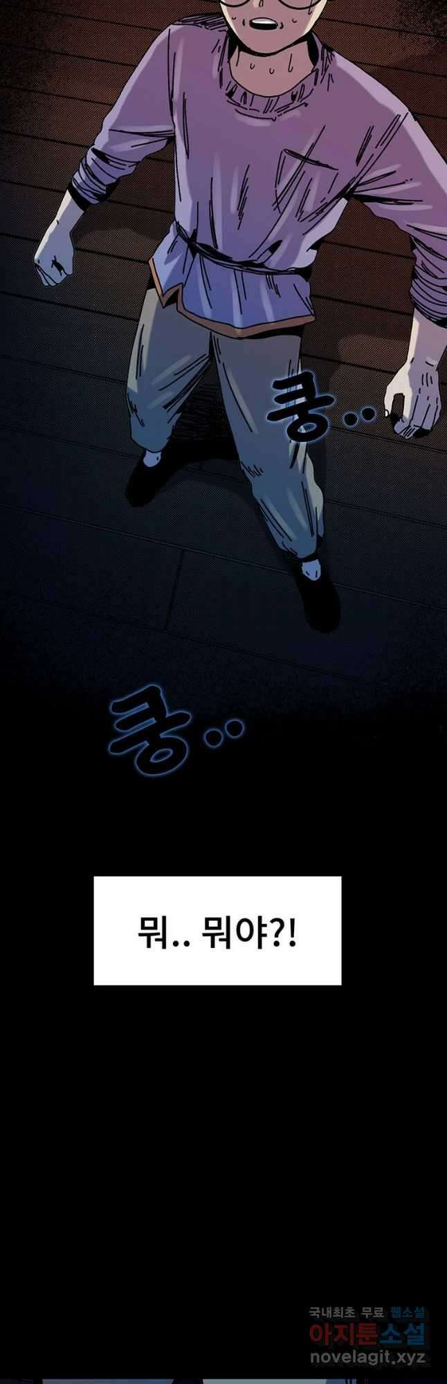 해늘골 32화 13