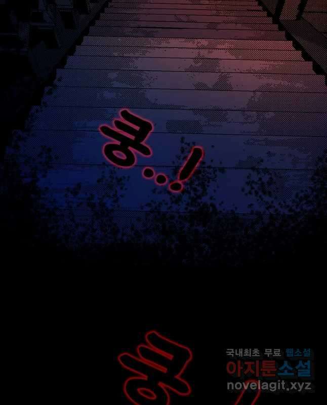 해늘골 32화 15