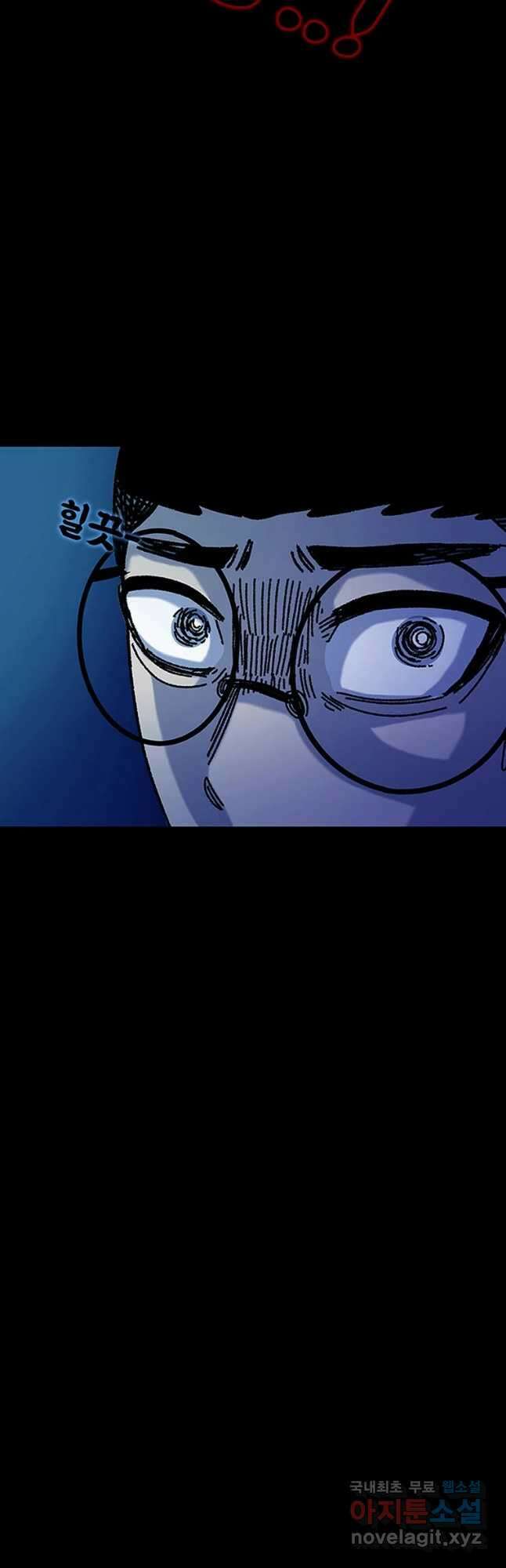 해늘골 32화 16