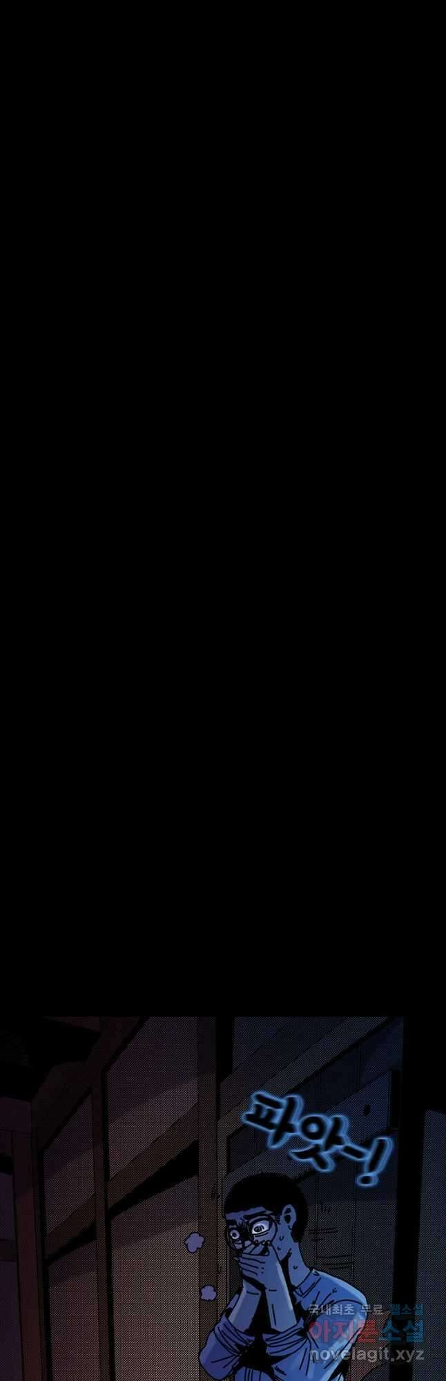해늘골 32화 18