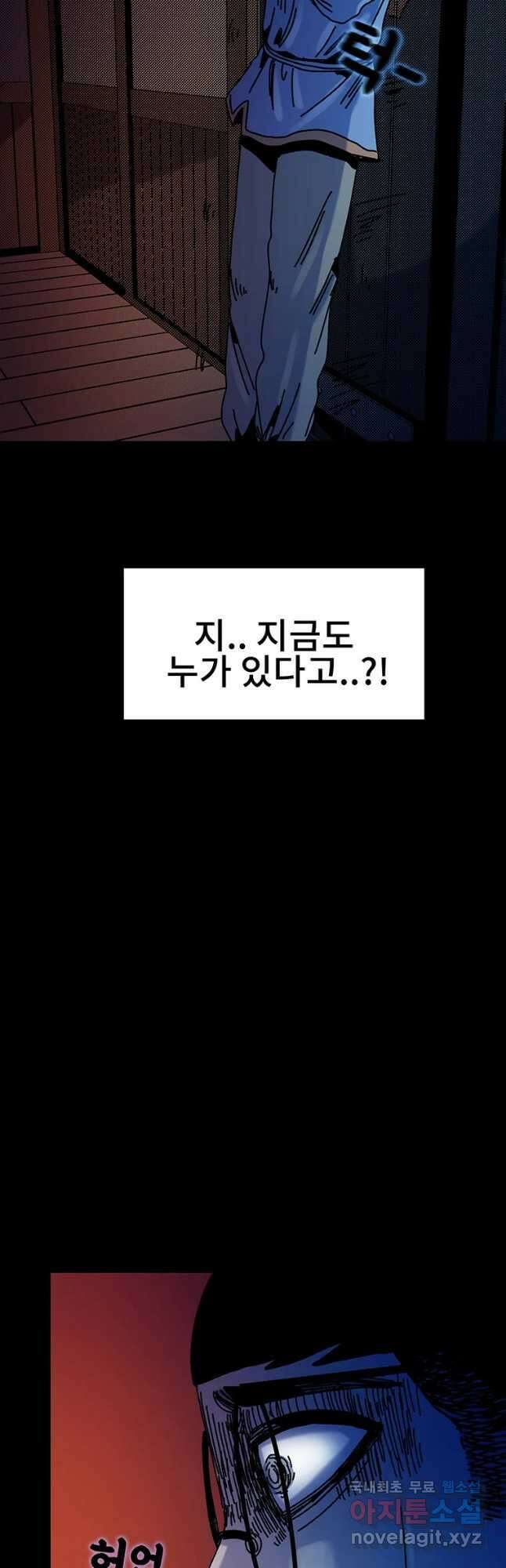 해늘골 32화 19
