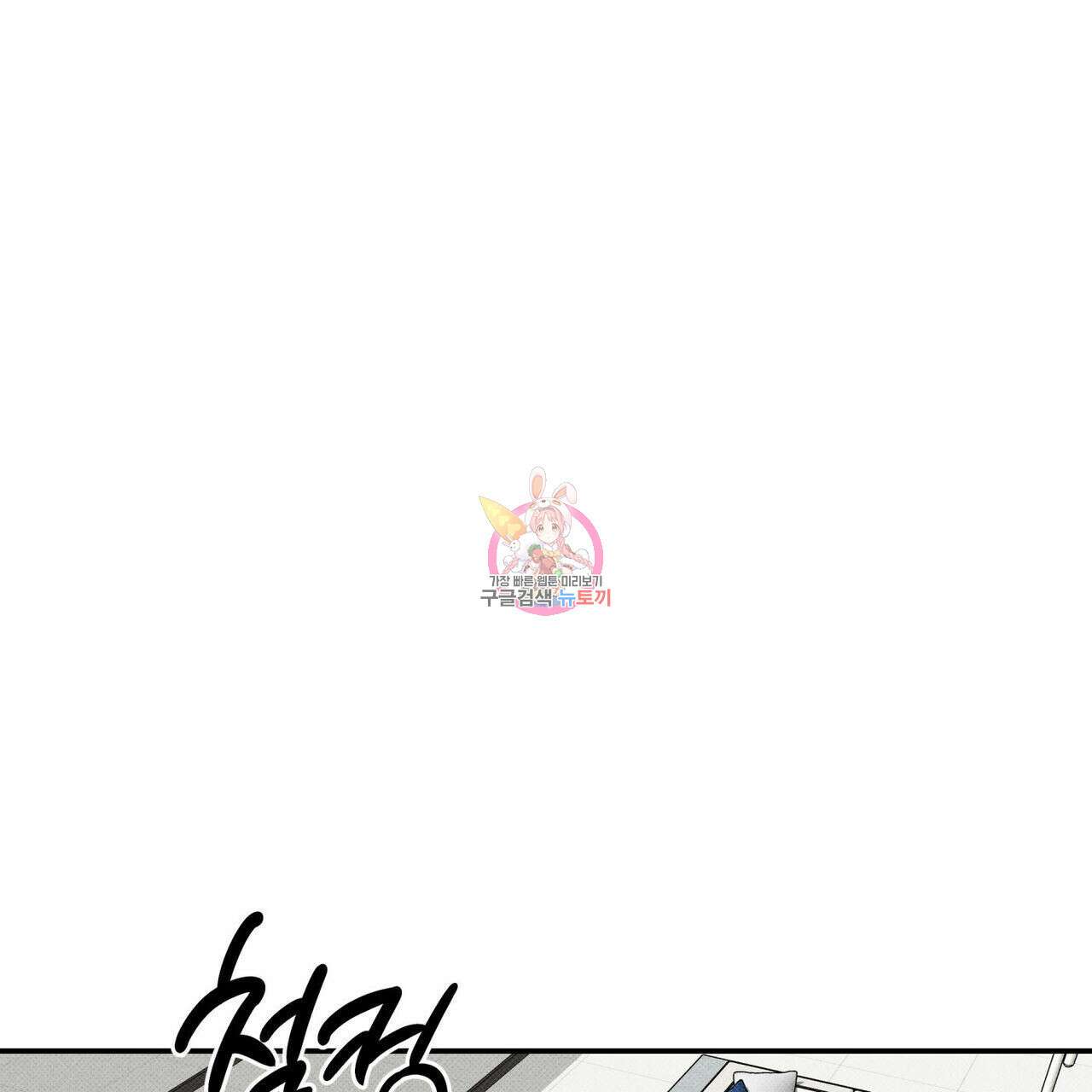 피자배달부와 골드팰리스 39화 1