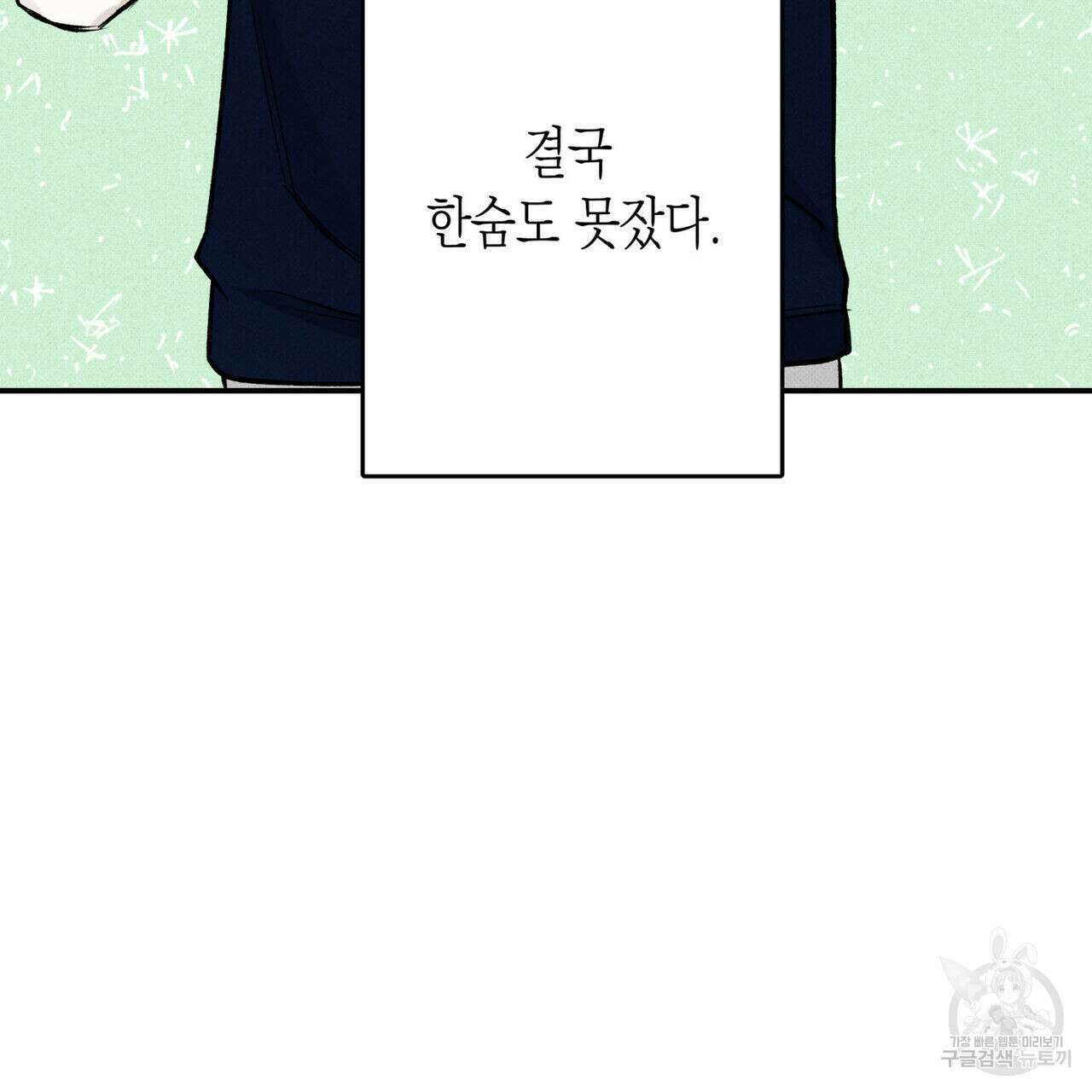 피자배달부와 골드팰리스 39화 9