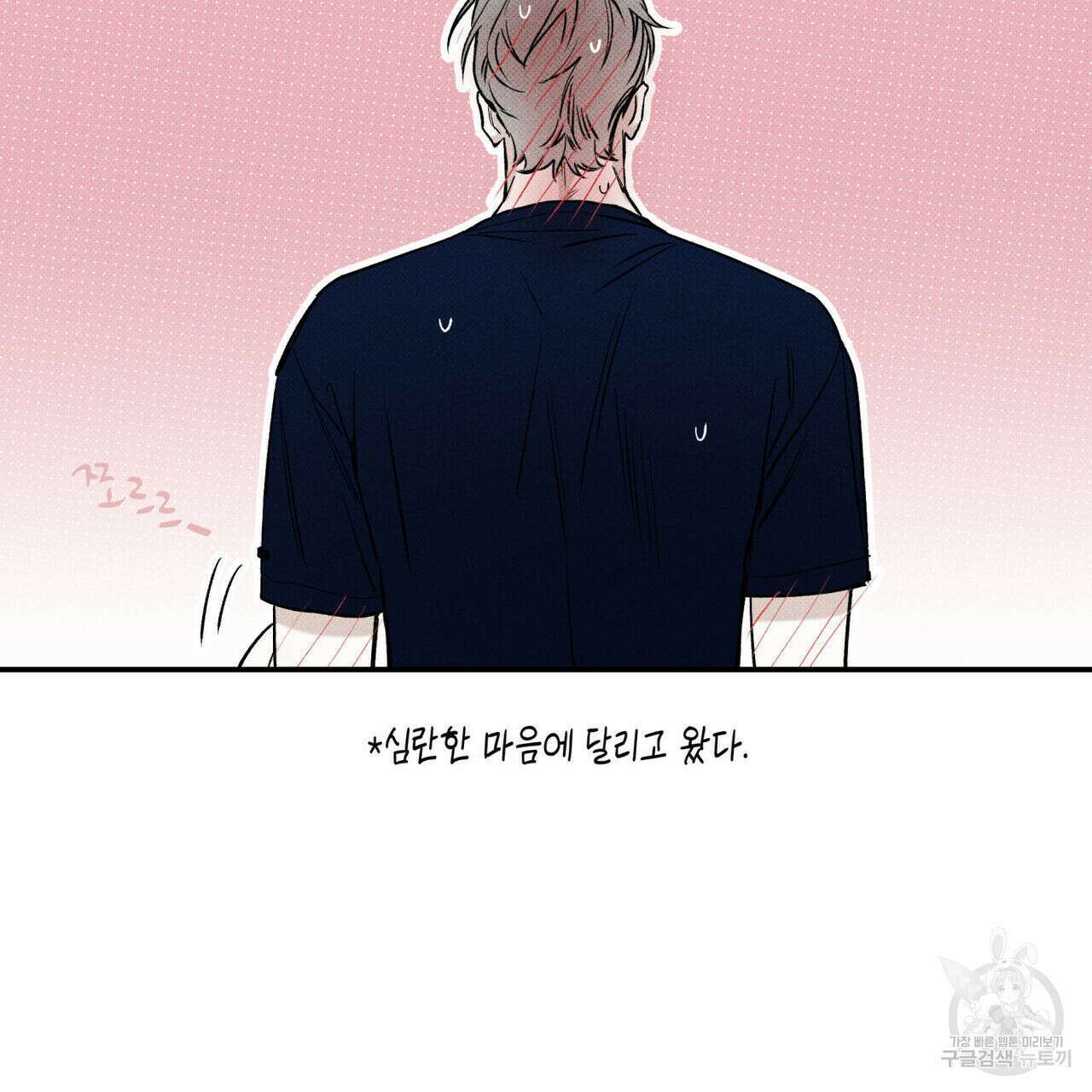 피자배달부와 골드팰리스 39화 11