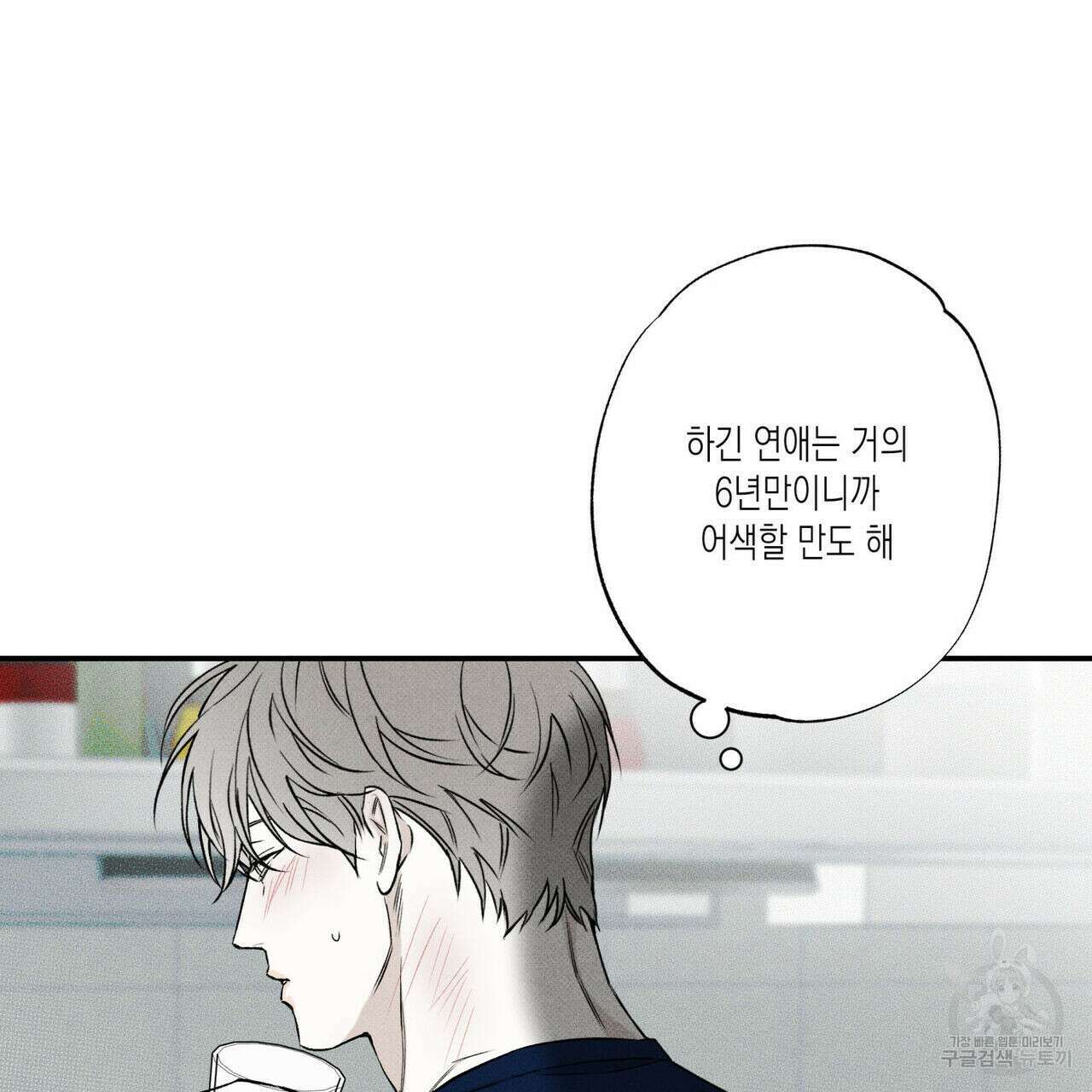 피자배달부와 골드팰리스 39화 13