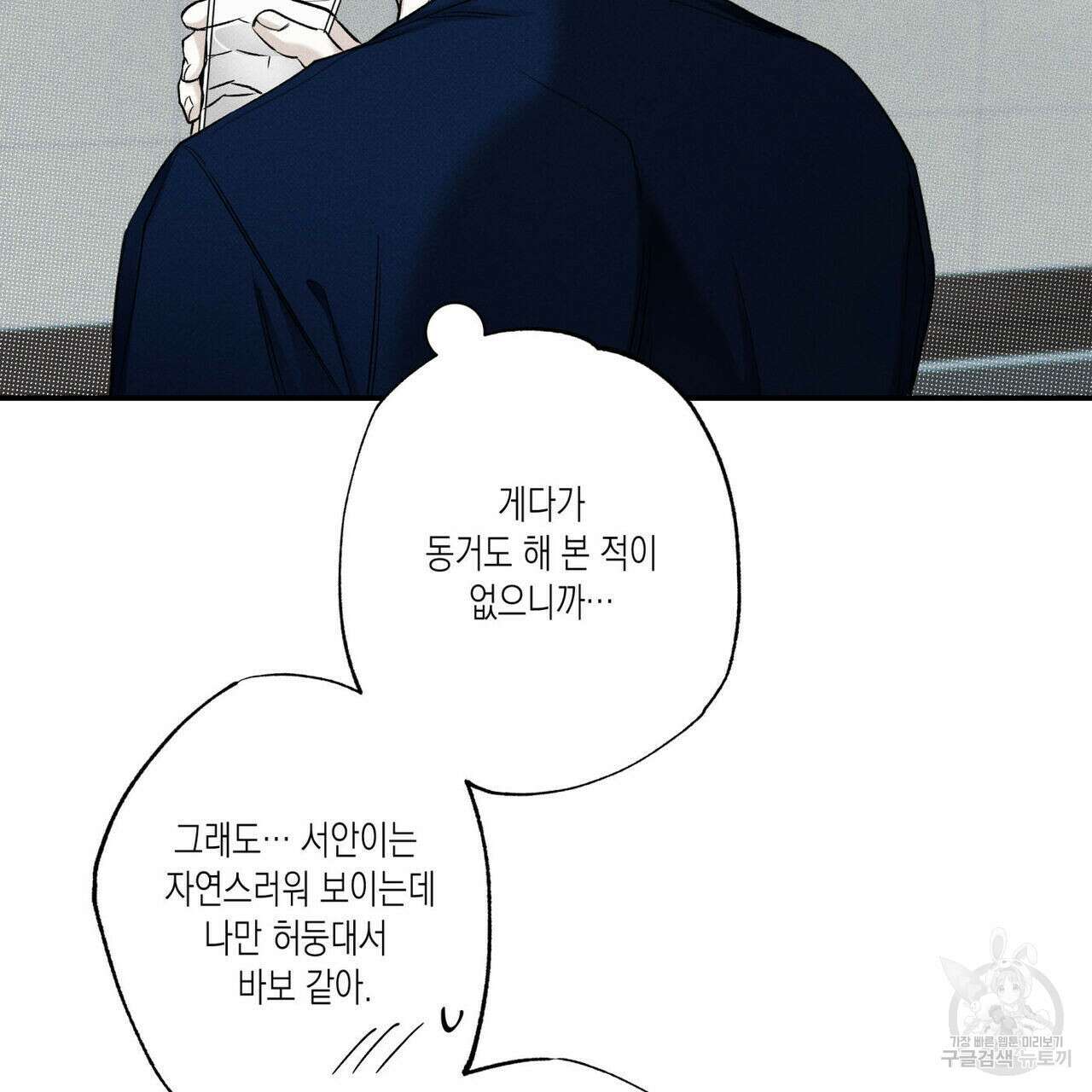 피자배달부와 골드팰리스 39화 14
