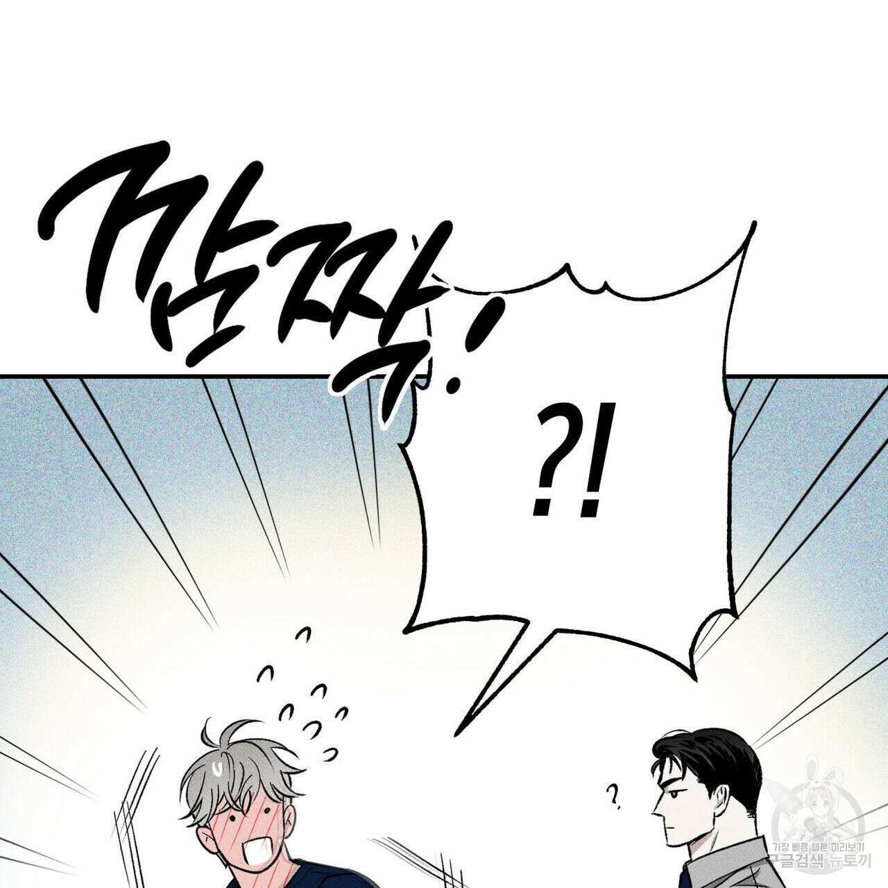 피자배달부와 골드팰리스 39화 19