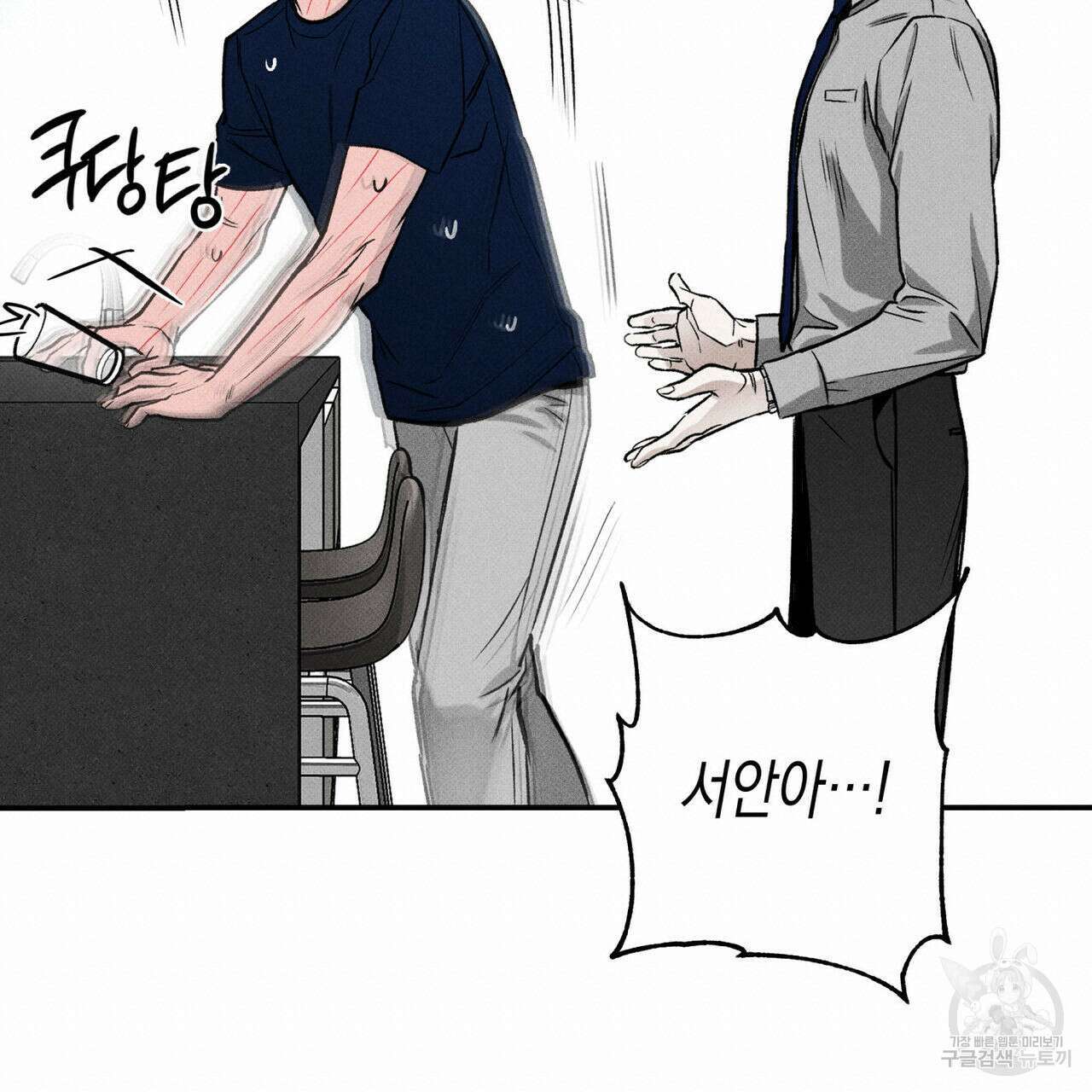 피자배달부와 골드팰리스 39화 20