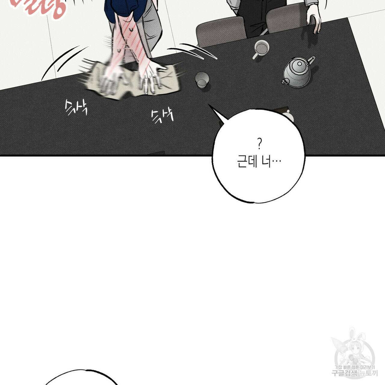 피자배달부와 골드팰리스 39화 22