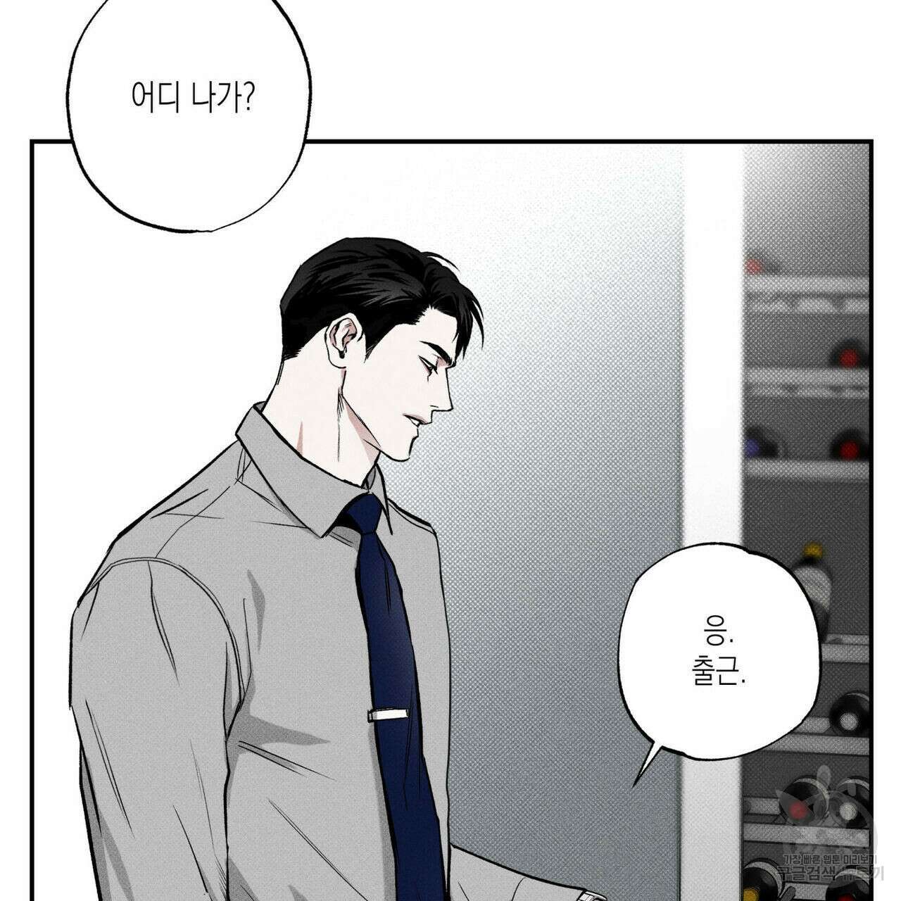 피자배달부와 골드팰리스 39화 23