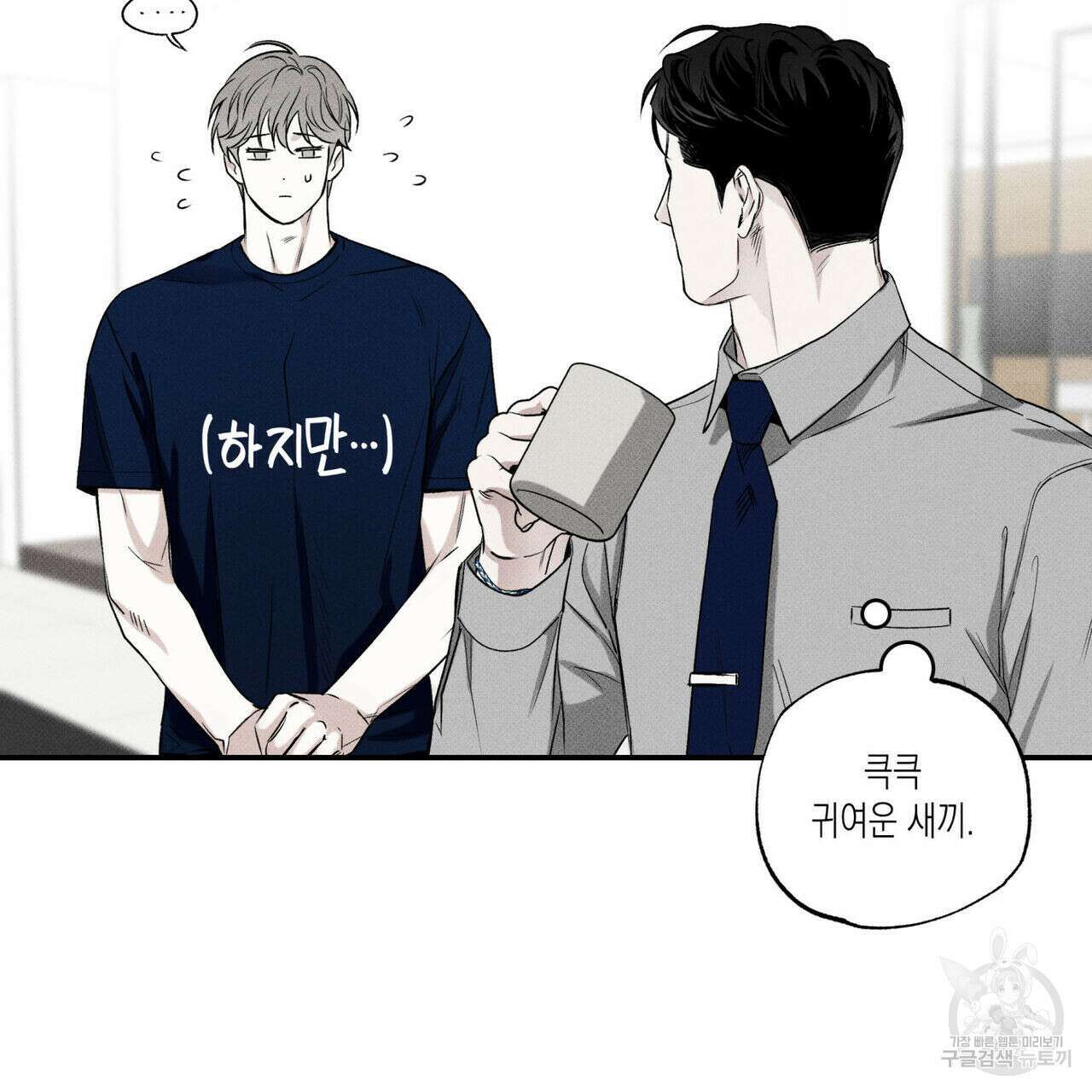 피자배달부와 골드팰리스 39화 30