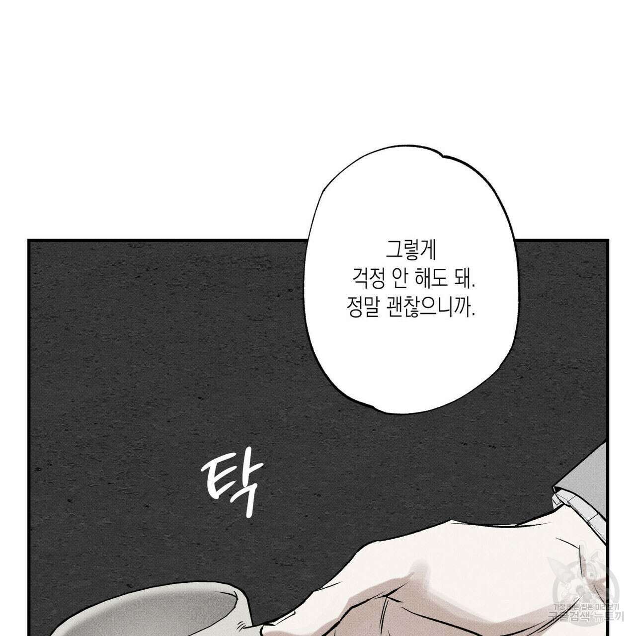 피자배달부와 골드팰리스 39화 32