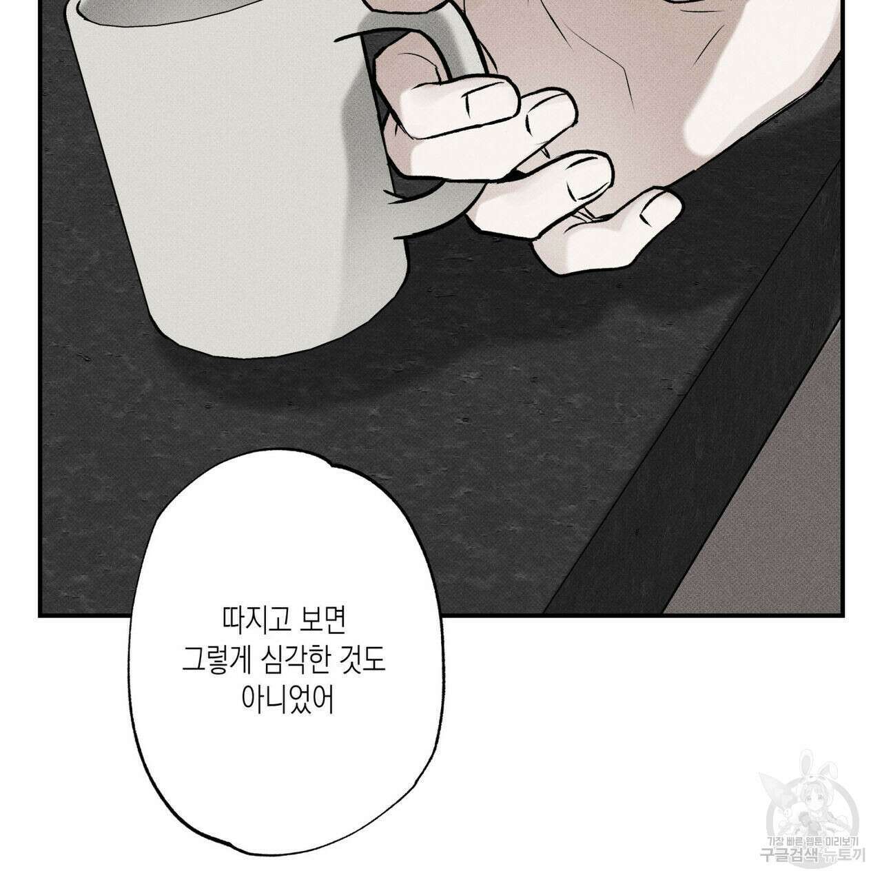 피자배달부와 골드팰리스 39화 33