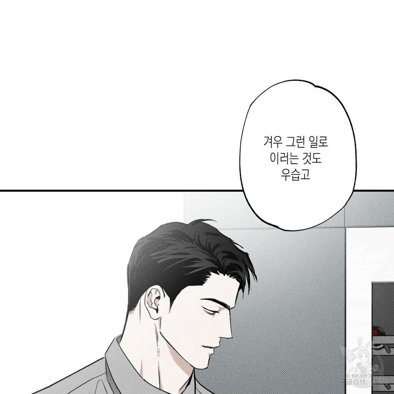 피자배달부와 골드팰리스 39화 34