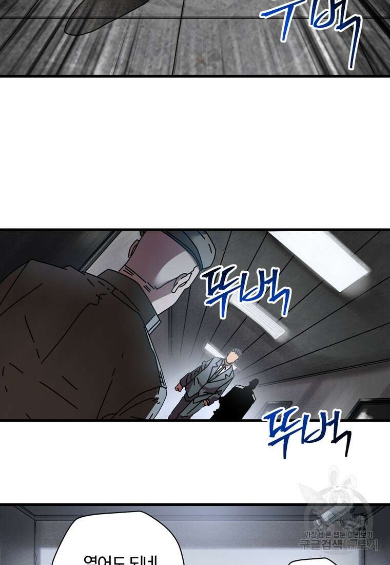 생존학 개론 12화 2
