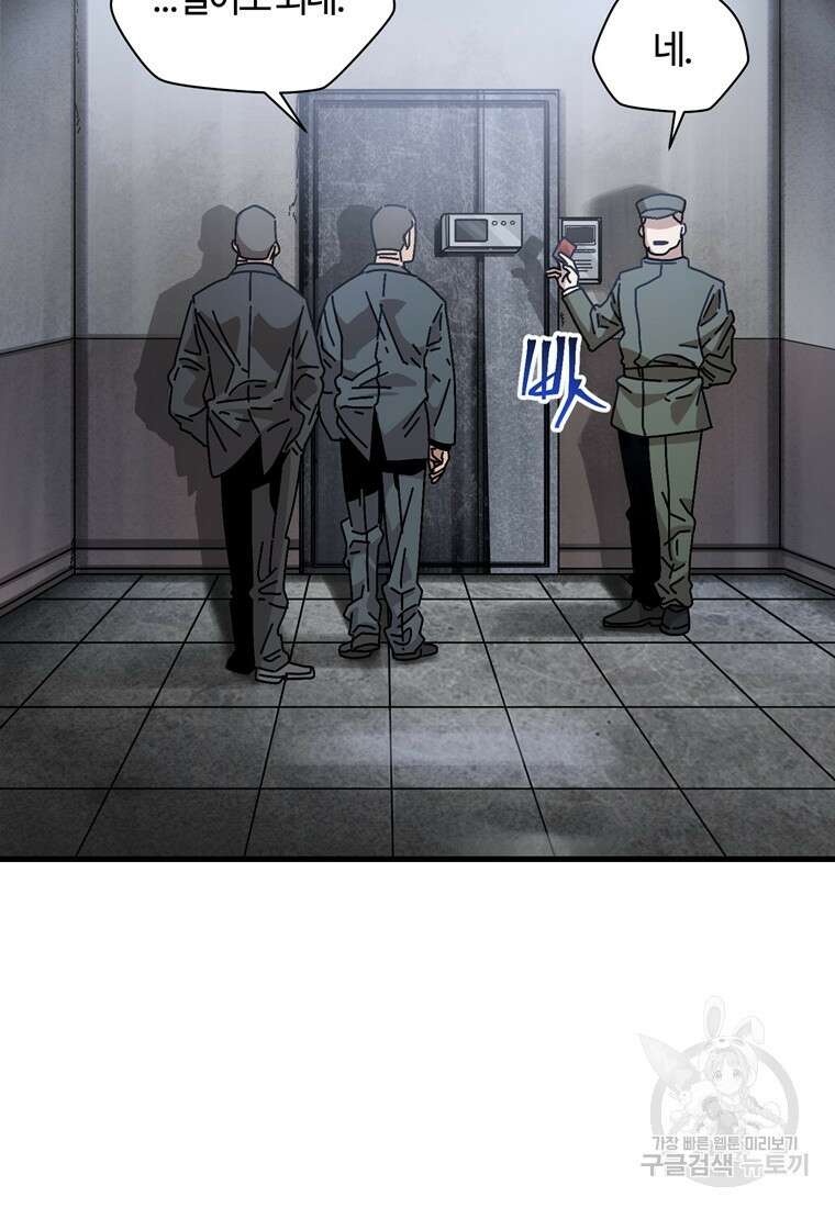 생존학 개론 12화 3