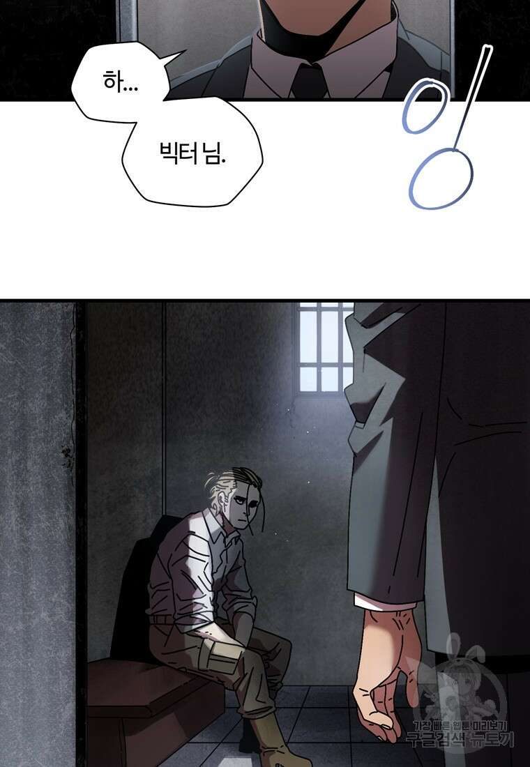 생존학 개론 12화 5