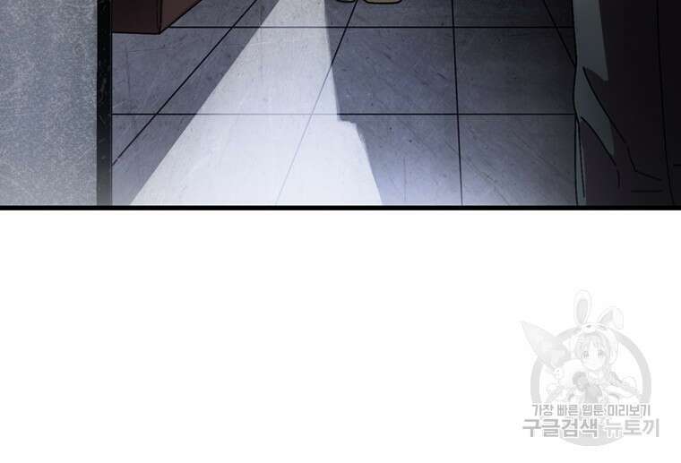 생존학 개론 12화 6
