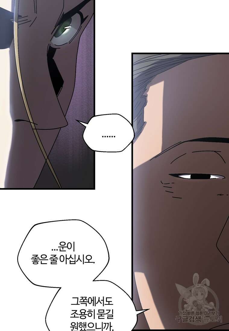 생존학 개론 12화 8