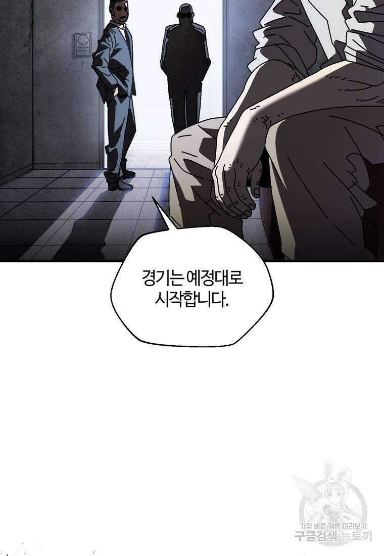 생존학 개론 12화 10